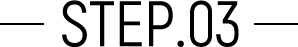 step.3